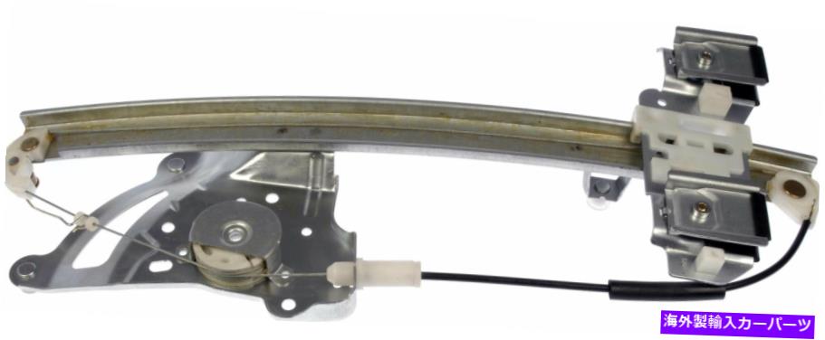Power Window Regulator ドーマンOEソリューションパワーウィンドウレギュレータ、レギュレータのみ740から547 Dorman OE Solutions Power Window Regulator, Regulator Only 740-547 【並行輸入品】 29,530円