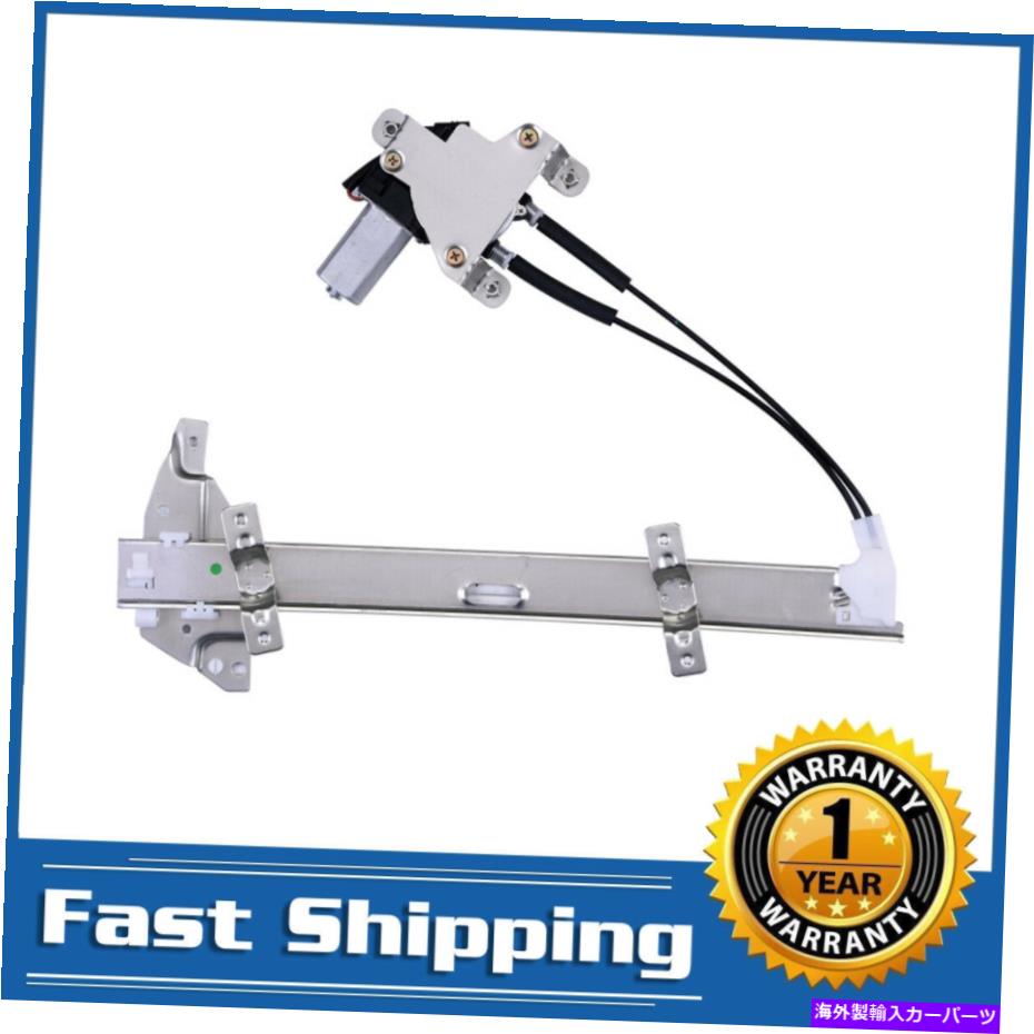 Power Window Regulator リーガル世紀陰謀のために/モーターフロント助手席側のw新しいウィンドウレギュレータ New Window Regulator w/Motor Front Passenger Side For Regal Century Intrigue 【並行輸入品】