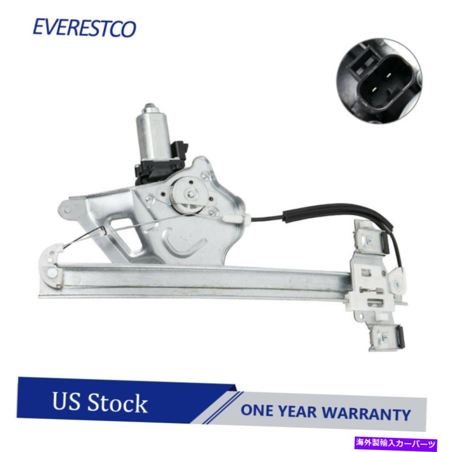 Power Window Regulator ドライバー側フロントパワーウィンドウレギュレータのw / 00-05ビュイックLeSabre 741から762用のモータ Driver Side Front Power Window Regulator w/Motor For 00-05 Buick LeSabre 741-762 【並行輸入品】