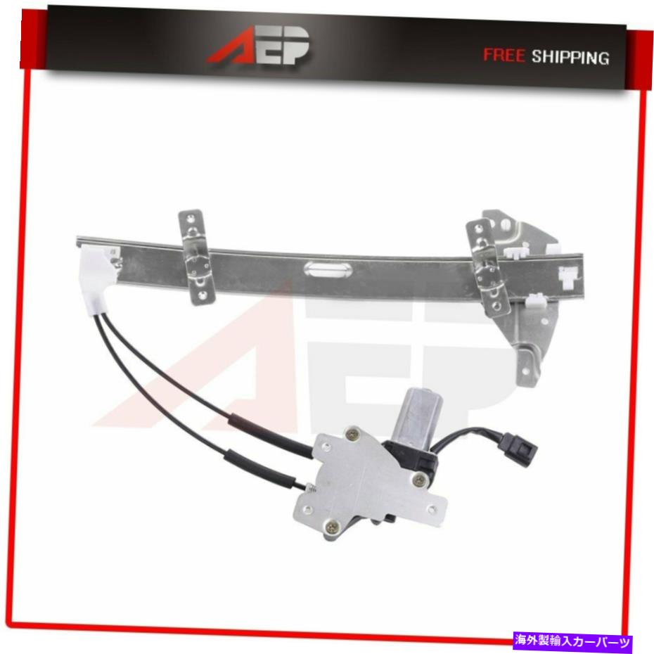 Power Window Regulator Motorfor 2002ポンティアックグランプリ4ドア右フロントとパワーウィンドウレギュレータ Power Window Regulator with Motorfor 2002 Pontiac Grand Prix 4 Door Front Right 【並行輸入品】|カスタムパーツ WORLD倉庫