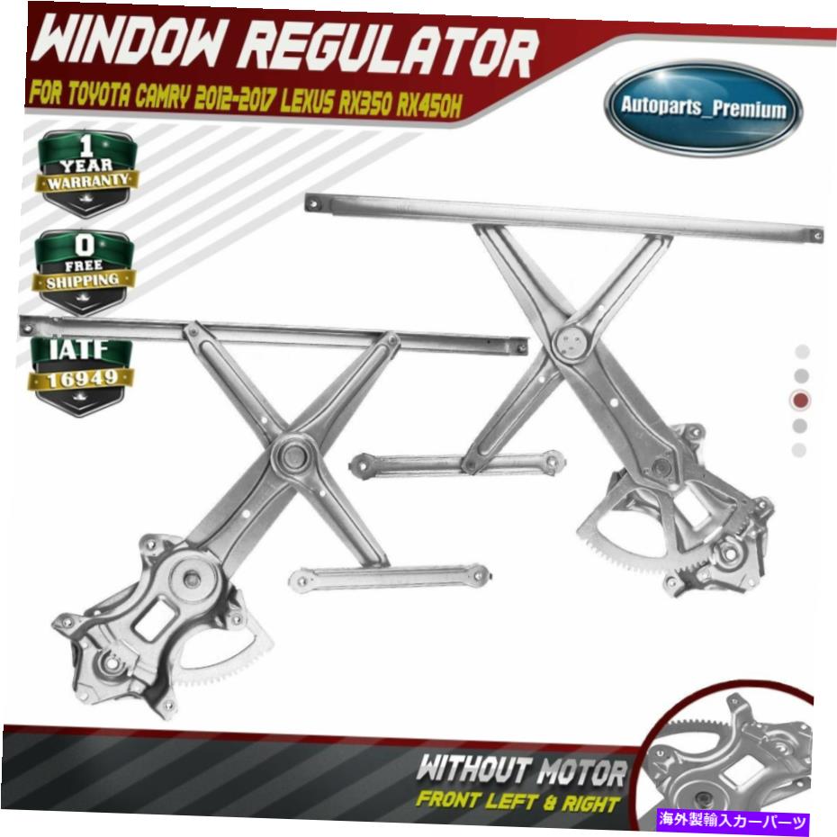 Power Window Regulator レクサスES350 2007年から2012年フロントドライバー&旅客用2PCSパワーウィンドウレギュレータ 2PCS Power Window Regulators for Lexus ES350 2007-2012 Front Driver & Passenger 【並行輸入品】|カスタムパーツ WORLD倉庫