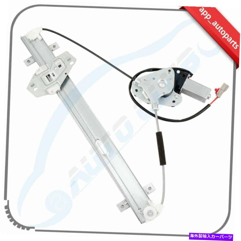 Power Window Regulator 2003-2008ホンダパイロットリア左用モーターとウィンドウレギュレータ Window Regulator with Motor for 2003-2008 Honda Pilot Rear Left 【並行輸入品】 27,528円