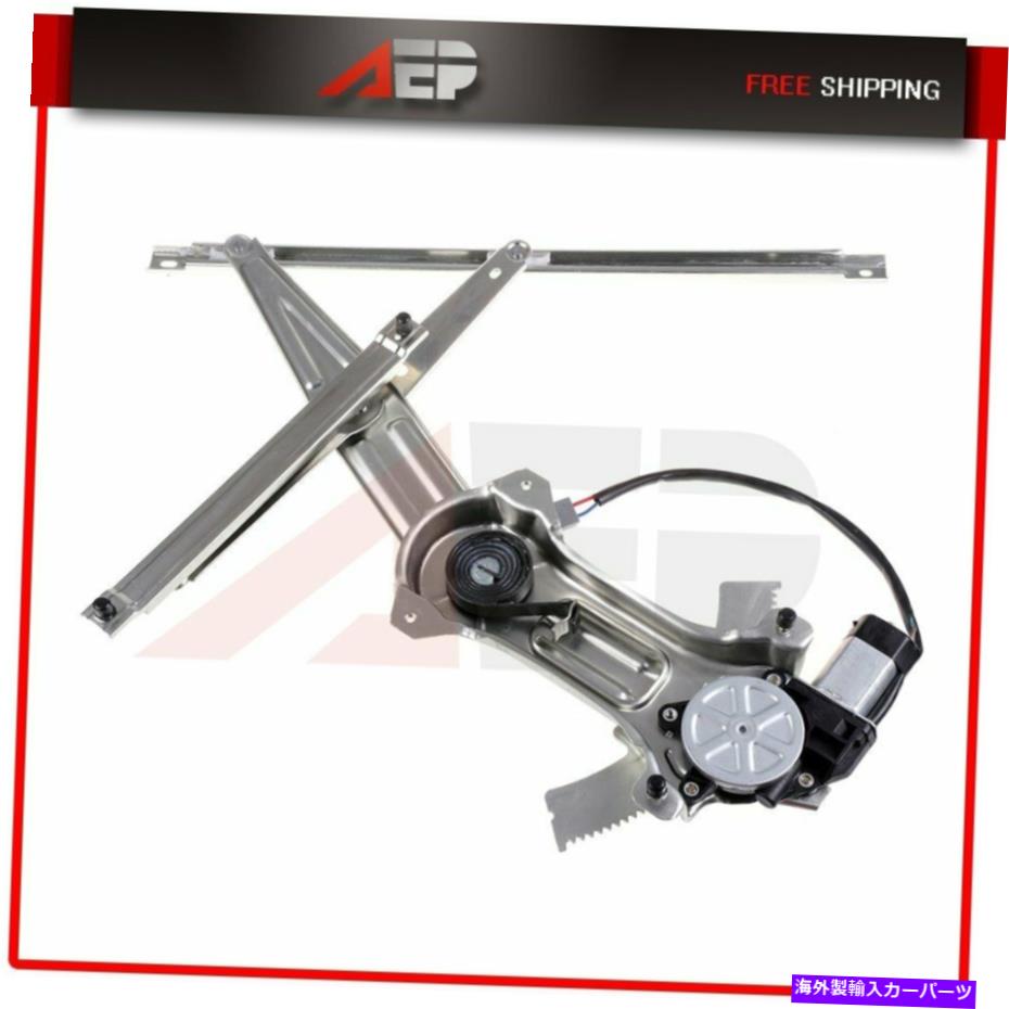 Power Window Regulator 94から04フォードマスタングフロント助手席側用モーターとパワーウィンドウレギュレータ Power Window Regulator with Motor for 94-04 Ford Mustang Front Passenger Side 【並行輸入品】