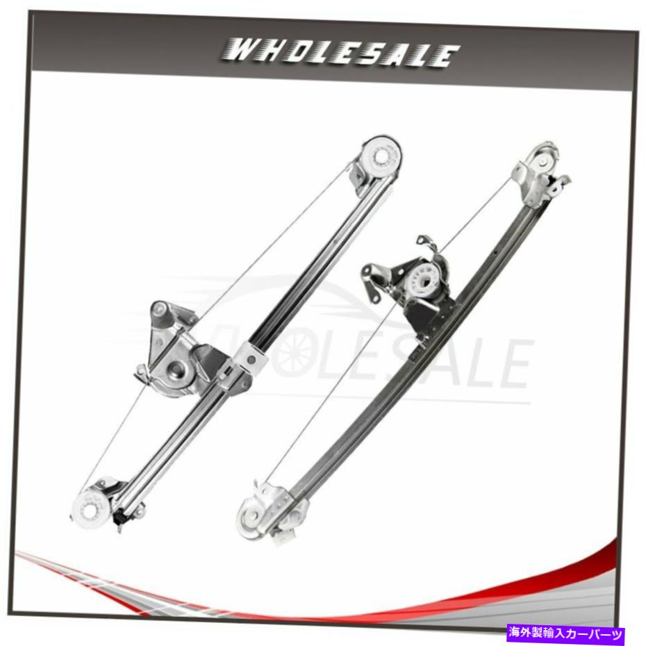 Power Window Regulator パワーウィンドウレギュレータ1999用モーターO / WリアLH RHメルセデスベンツE300D Power Window Regulator Rear LH RH w/o Motor for 1999 Mercedes Benz E300D 【並行輸入品】
