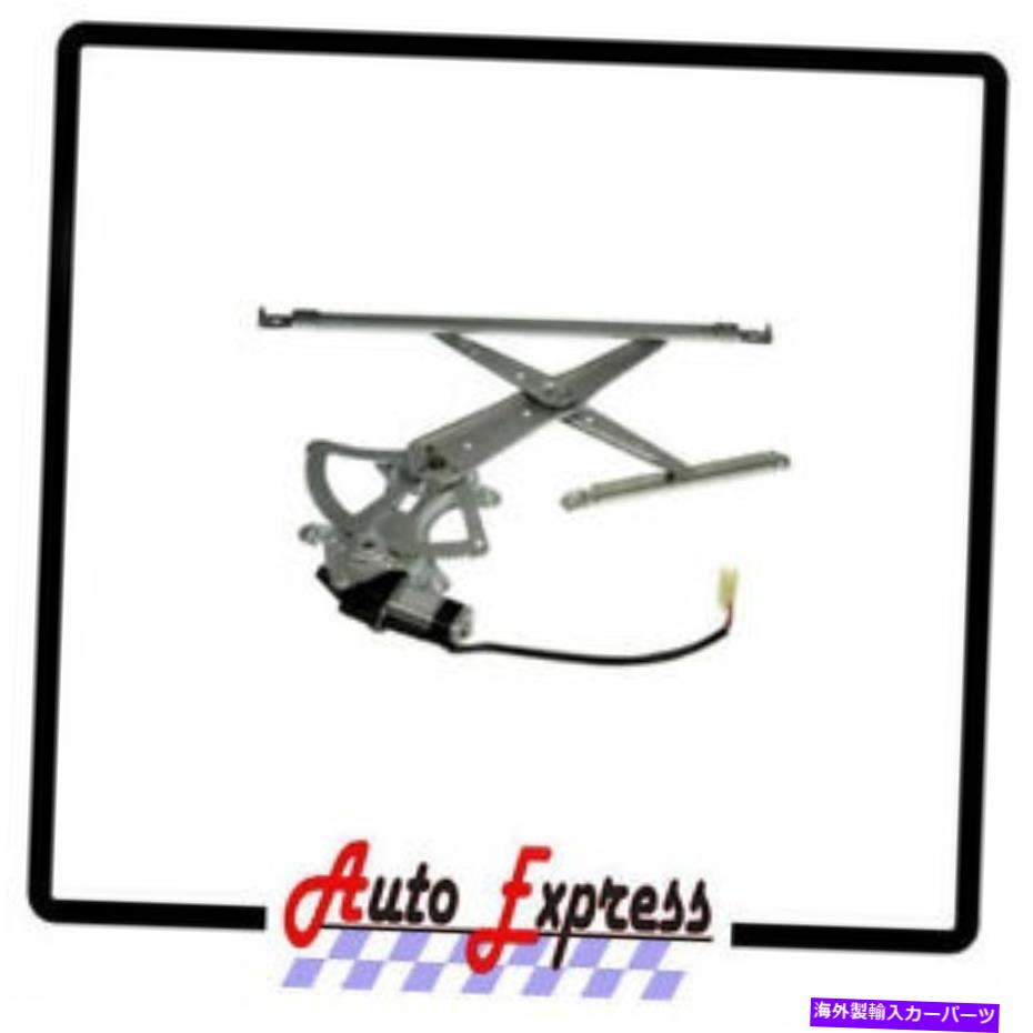 Power Window Regulator NEW CAMRY FRONT RIGHT POWER WINDOWレギュレータW /モーター NEW CAMRY FRONT RIGHT POWER WINDOW REGULATOR W/ MOTOR 【並行輸入品】