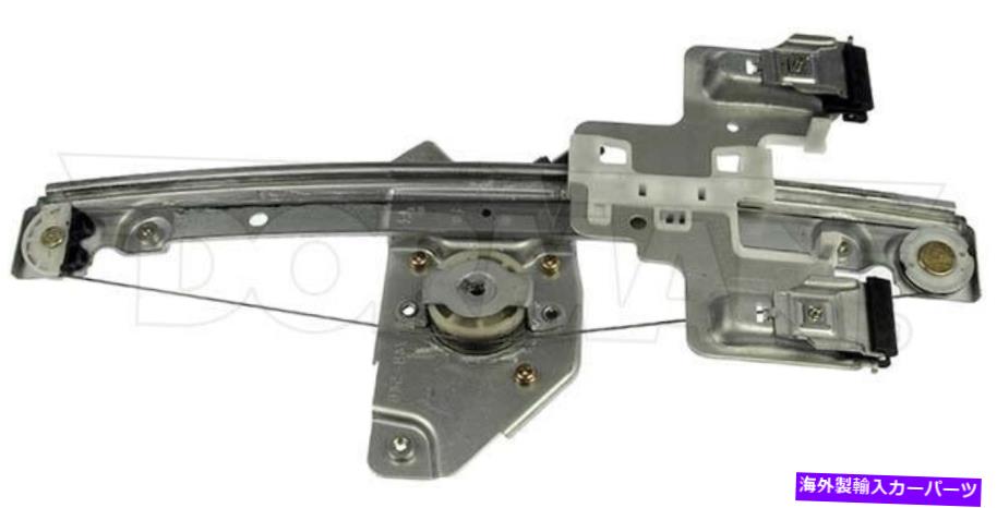 Power Window Regulator ドーマン748から547パワーウィンドウレギュレータとモーターは、クライスラー300ダッジチャージャーに適合します Dorman 748-547 Power Window Regulator And Motor fits Chrysler 300 Dodge Charger 【並行輸入品】|カスタムパーツ WORLD倉庫