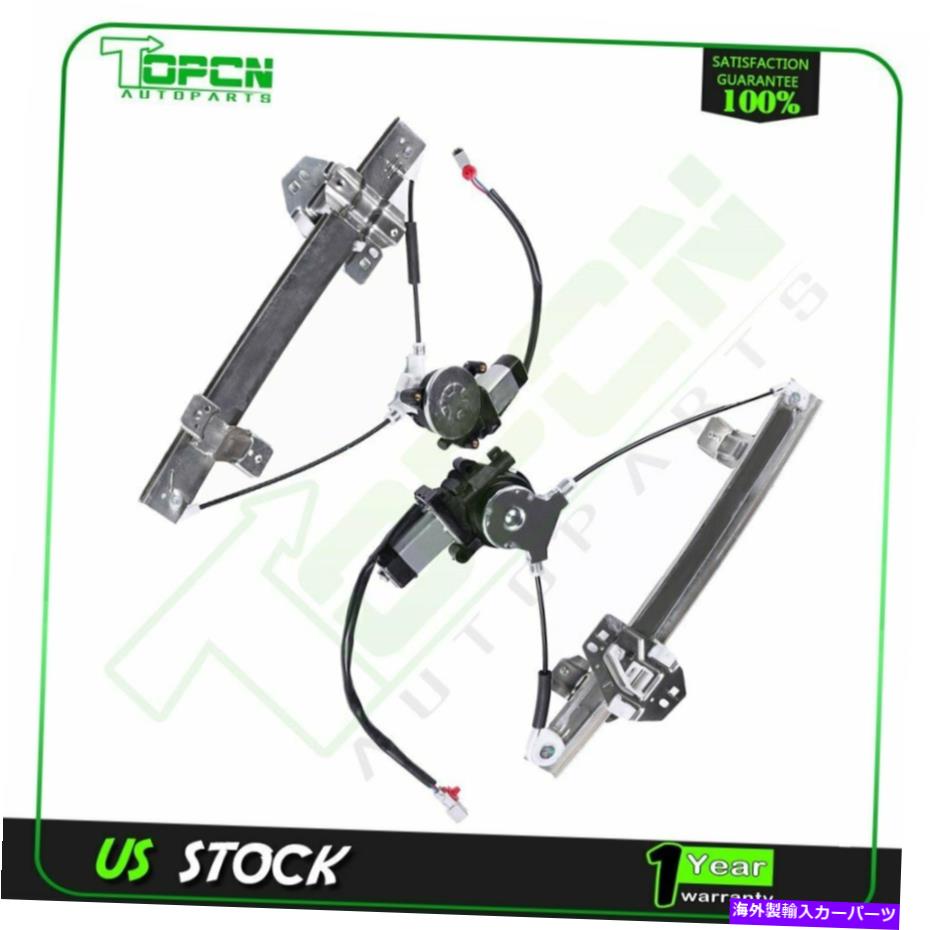 Power Window Regulator パワーウィンドウレギュレータは、モーターと1998年から2004年のアキュラRLリア左右に適合します Power Window Regulator fits 1998-2004 Acura RL Rear Left Right with Motor 【並行輸入品】