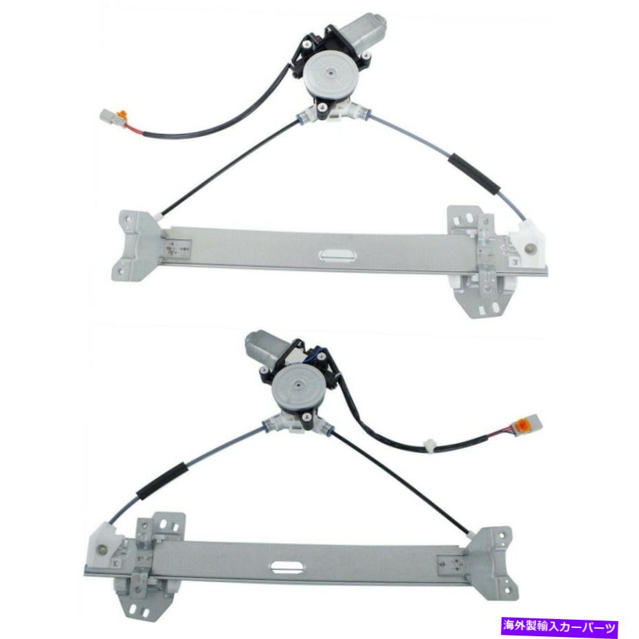 Power Window Regulator 2フロントドライバーと助手席側の2001年から2002年アキュラCLを設定するためのウィンドウレギュレータ Window Regulator For 2001-2002 Acura CL Set of 2 Front Driver and Passenger Side 【並行輸入品】