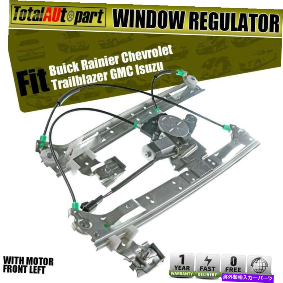 Power Window Regulator パワーウィンドウレギュレータW /シボレーGMCビュイックいすゞ用モーターフロントドライバ側 Power Window Regulator W/ Motor Front Driver Side for Chevrolet GMC Buick Isuzu 【並行輸入品】 26,527円