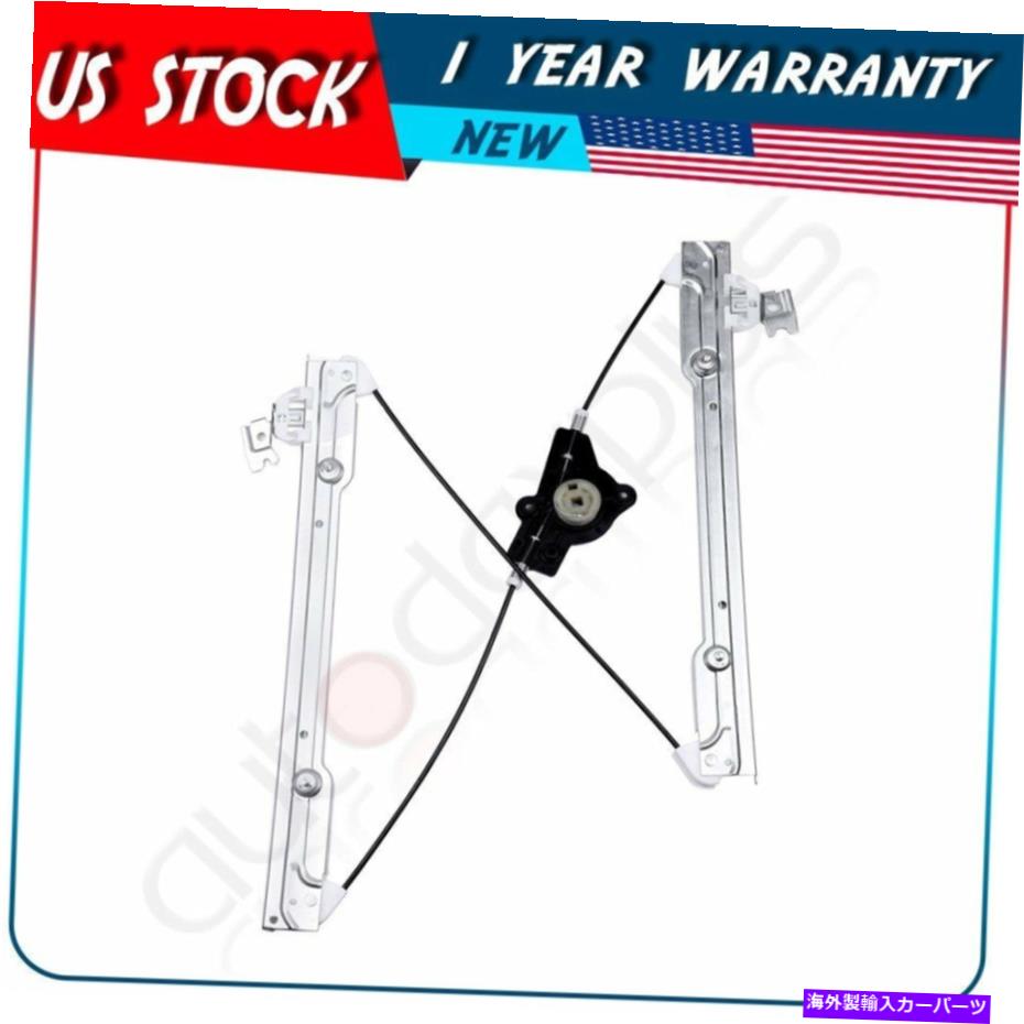 Power Window Regulator ニューパワーウィンドウレギュレータは、モーターなし2004-08日産マキシマフロント右に適合します New Power Window Regulator fits 2004-08 Nissan Maxima Front Right without Motor 【並行輸入品】