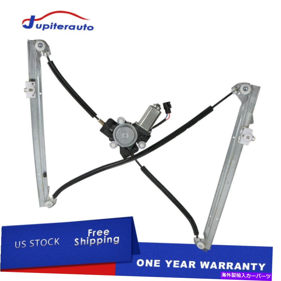 Power Window Regulator ワット/モーターウィンドウレギュレータ用グランドキャラバンタウン＆カントリーRH 2001-2003 4894536AA Window Regulator For Grand Caravan Town & Country RH 2001-2003 4894536AA w/Motor 【並行輸入品】