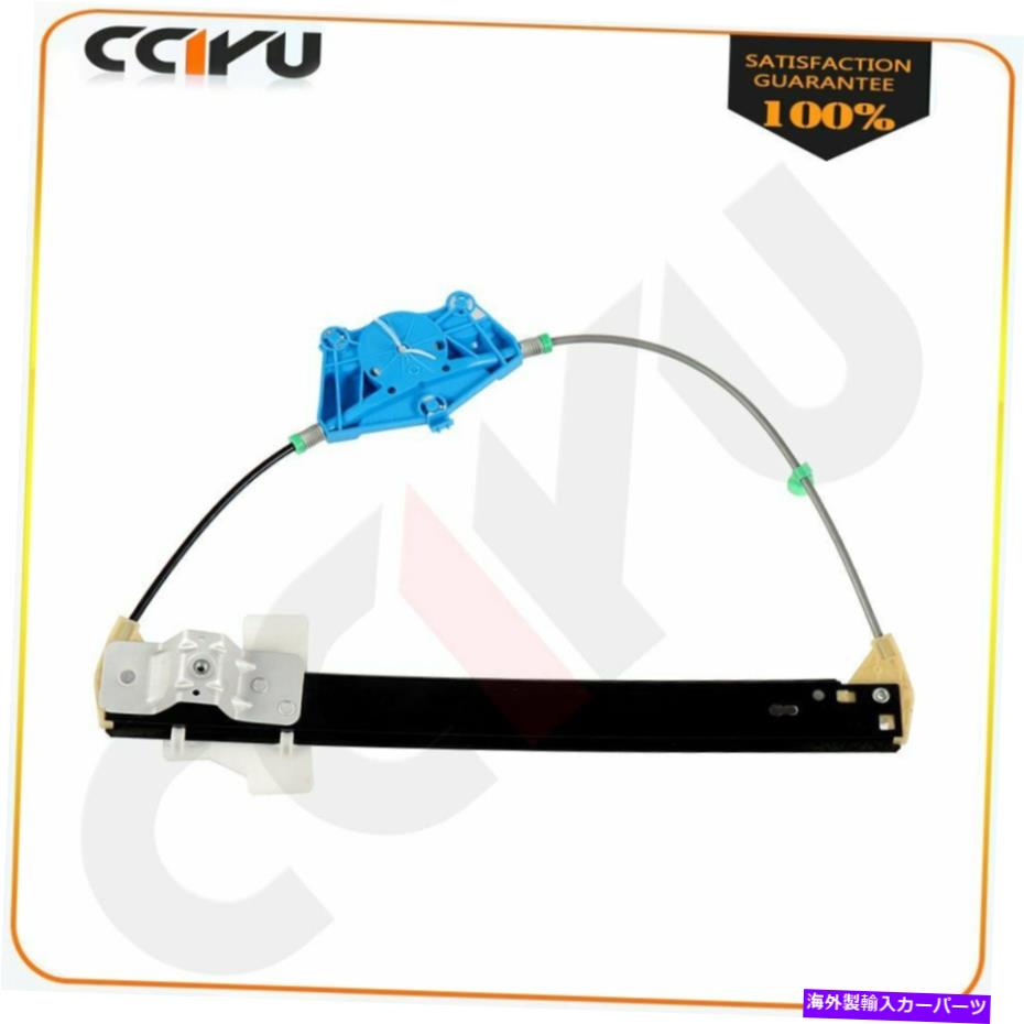 Power Window Regulator 2003-2008アウディA4リア右ワット/モーターOのための新しいウィンドウレギュレータ New Window Regulator for 2003-2008 Audi A4 Rear Right w/o Motor 【並行輸入品】｜カスタムパーツ WORLD倉庫