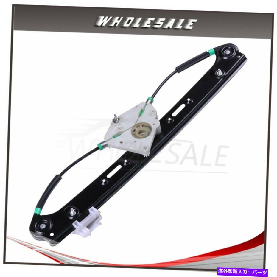 Power Window Regulator パワーウィンドウレギュレーターリアRHモーターは、2004年から2010年のBMW X3に合ったO / W Power Window Regulator Rear RH w/o Motor fits 2004-2010 BMW X3 【並行輸入品】