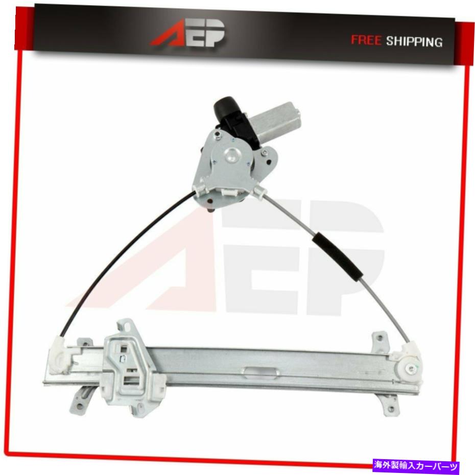 Power Window Regulator 2003-07年ホンダアコード2ドア左フロントLH用モーターとパワーウィンドウレギュレータ Power Window Regulator with Motor for 2003-07 Honda Accord 2 Door Front Left LH 【並行輸入品】