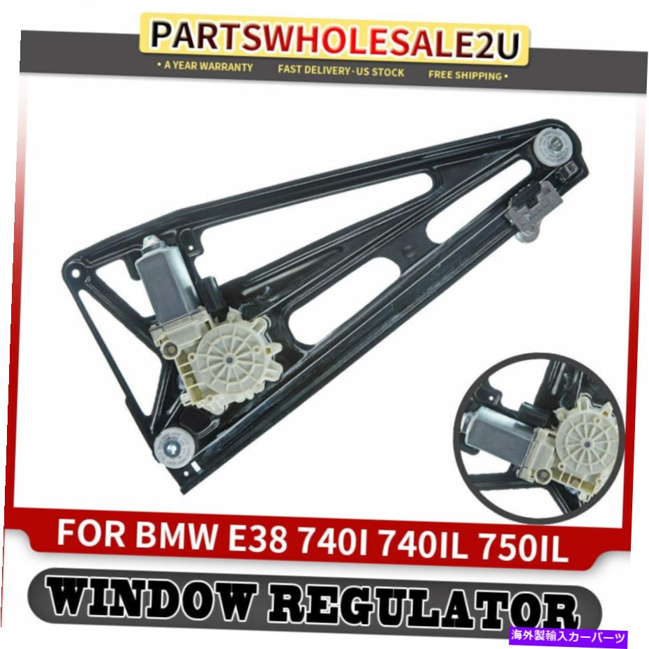 Power Window Regulator BMW E38 740i 740iL 750iL 1994年から1901年リア右用パワーウィンドウレギュレータW /モーター Power Window Regulator W/ Motor for BMW E38 740i 740iL 750iL 1994-01 Rear Right 【並行輸入品】