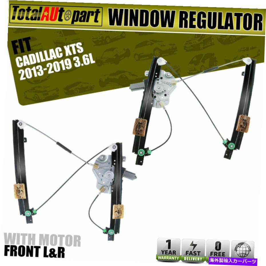 Power Window Regulator キャデラックXTS 2013-2019用モーターフロントと2個パワーウィンドウレギュレータ7ピン 2Pcs Power Window Regulator 7 Pins with Motor Front for Cadillac XTS 2013-2019 【並行輸入品】