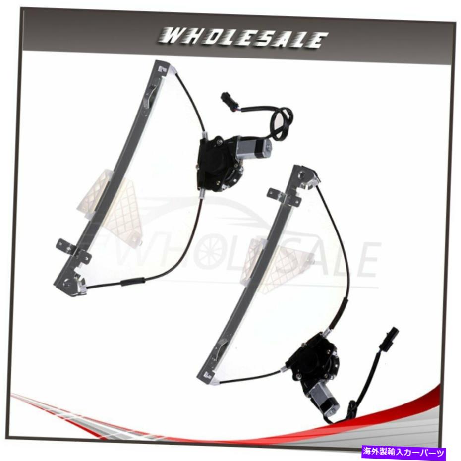 Power Window Regulator ワット/モーターパワーウィンドウレギュレーターリアLH RHは01-04ジープグランドチェロキーに適合します Power Window Regulator Rear LH RH w/ Motor fits 01-04 Jeep Grand Cherokee 【並行輸入品】