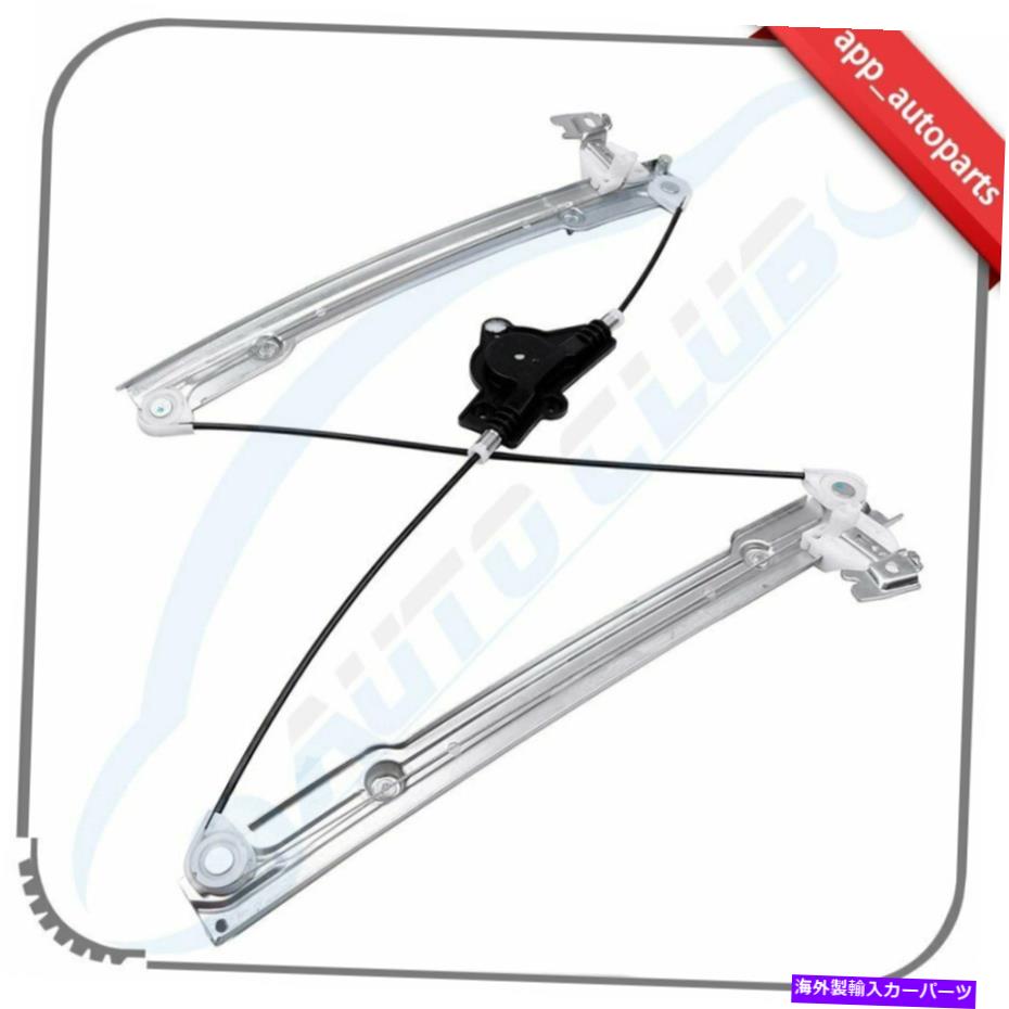 Power Window Regulator 2004-2008日産マキシマフロント右用モーターなしのウィンドウレギュレータ Window Regulator without Motor for 2004-2008 Nissan Maxima Front Right 【並行輸入品】