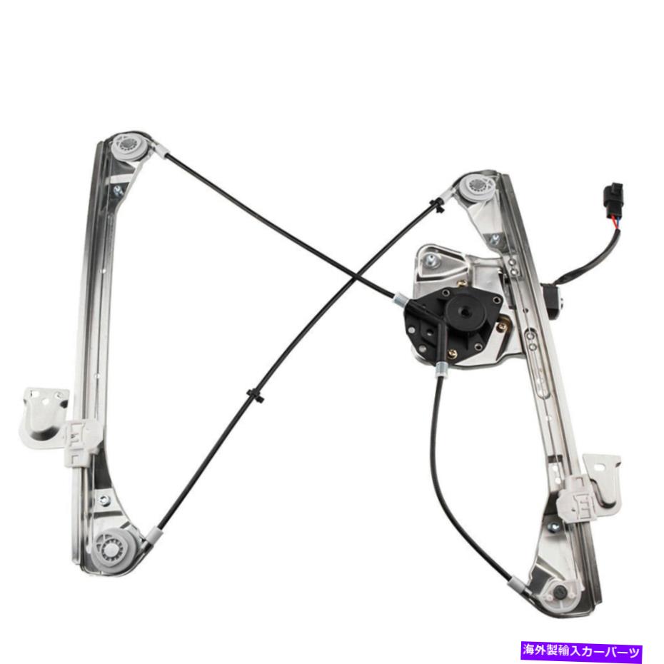 Power Window Regulator 99から05ポンティアック・グランダム用モーターと右フロントパワーウィンドウレギュレータ Front Right Power Window Regulator with Motor for 99-05 Pontiac Grand Am 【並行輸入品】 26,527円