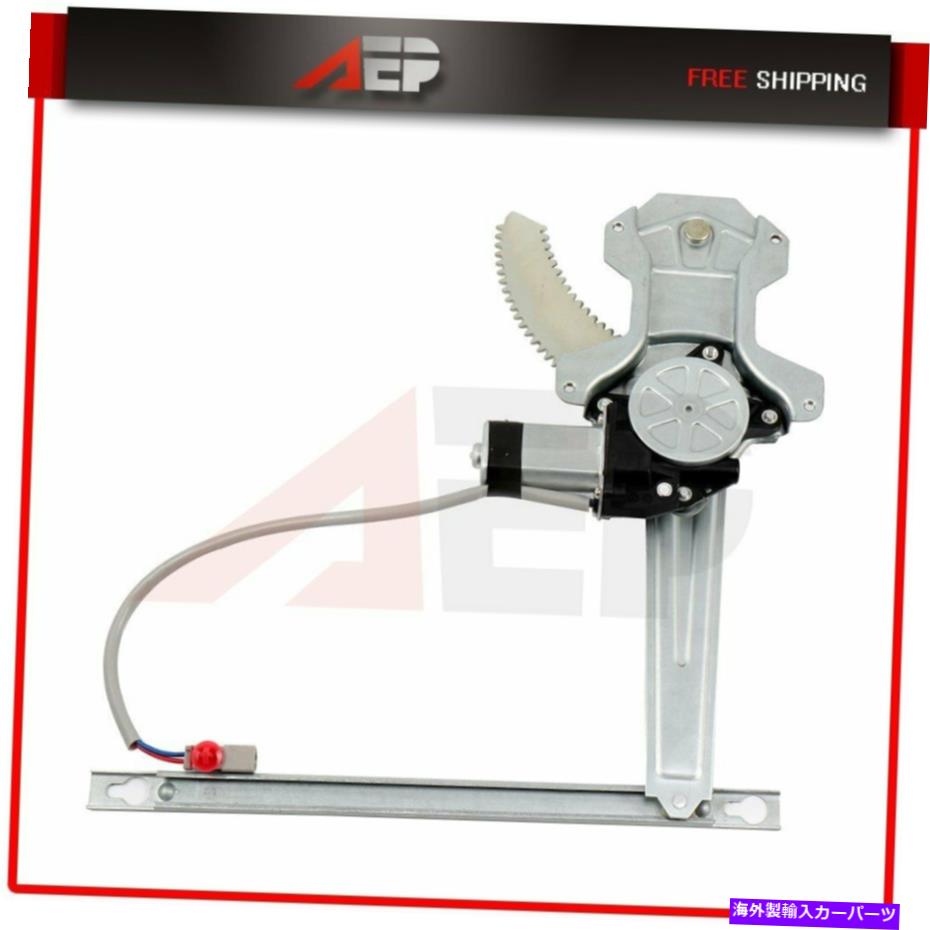 Power Window Regulator 1998-2002ホンダアコードのリアRgiht RHのためのモーターとパワーウィンドウレギュレータ Power Window Regulator with Motor for 1998-2002 Honda Accord Rear Rgiht RH 【並行輸入品】