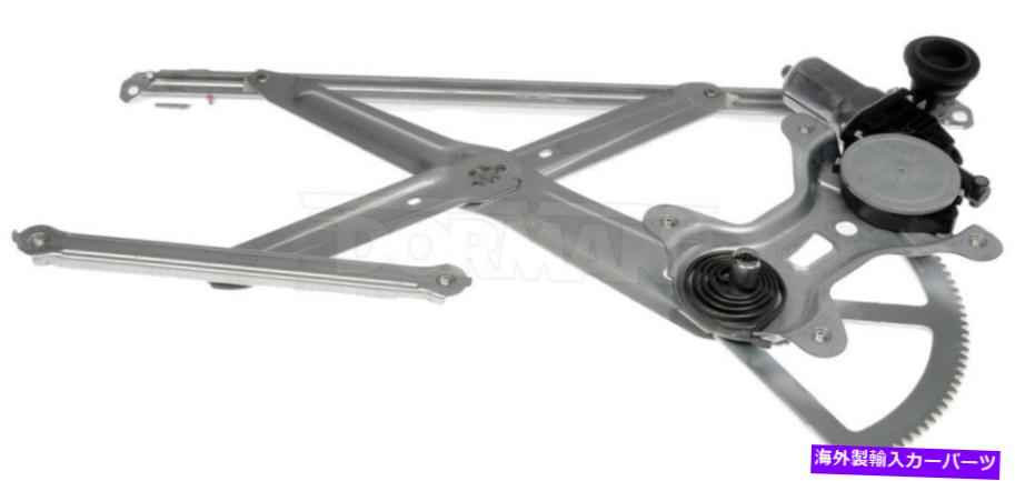 Power Window Regulator パワーウィンドウモーターとレギュレーターアセンブリ左フロントは04-09トヨタシエナに適合します Power Window Motor and Regulator Assembly Front Left fits 04-09 Toyota Sienna 【並行輸入品】|カスタムパーツ WORLD倉庫