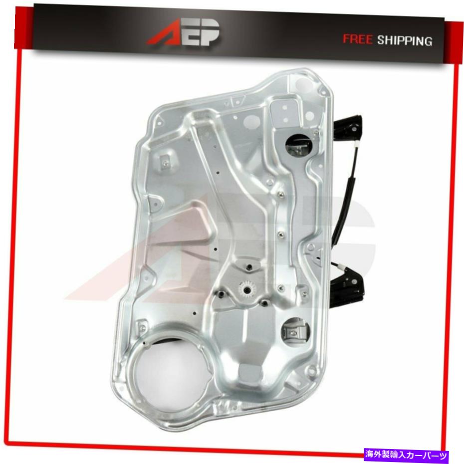 Power Window Regulator 2000-2006 VWゴルフ4ドア左フロントLH用モーターなしのパワーウィンドウレギュレータ Power Window Regulator without Motor for 2000-2006 VW Golf 4 Door Front Left LH 【並行輸入品】