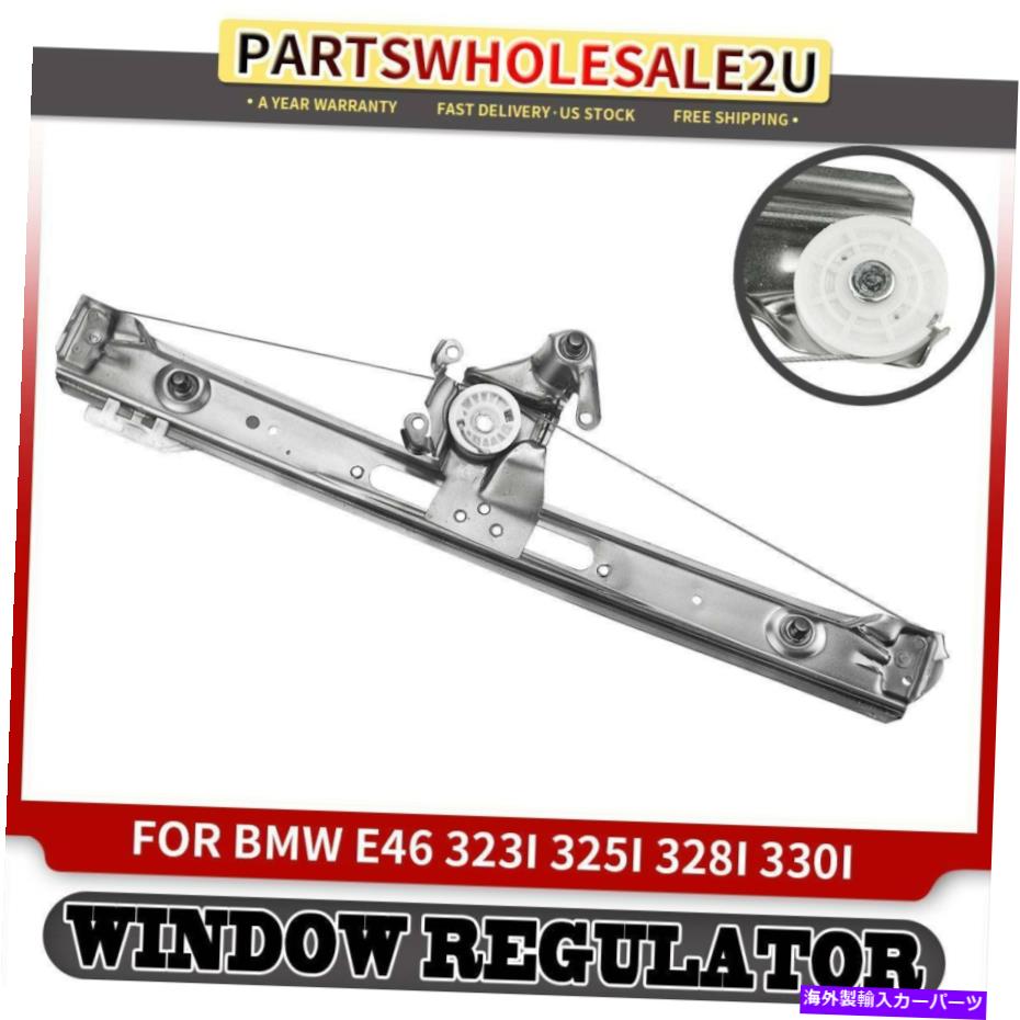 Power Window Regulator BMW E46 323i 328i 325I 330I用モーターなしリア右パワーウインドウレギュレーター Rear Right Power Window Regulator Without Motor for BMW E46 323i 325i 328i 330i 【並行輸入品】 26,699円