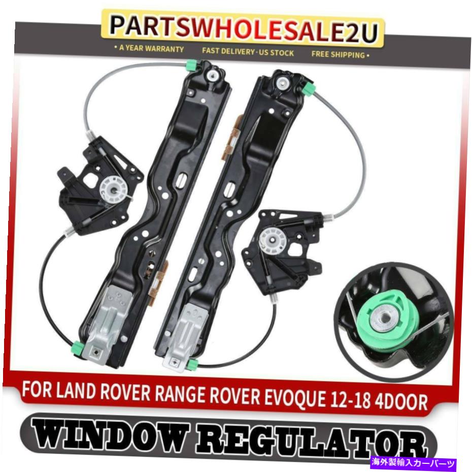 Power Window Regulator ランドローバーランドローバー・レンジローバーイヴォーク2012-2018のための2倍裏側パワーウィンドウレギュレータ 2x Rear Sides Power Window Regulator for Land Rover Range Rover Evoque 2012-2018 【並行輸入品】