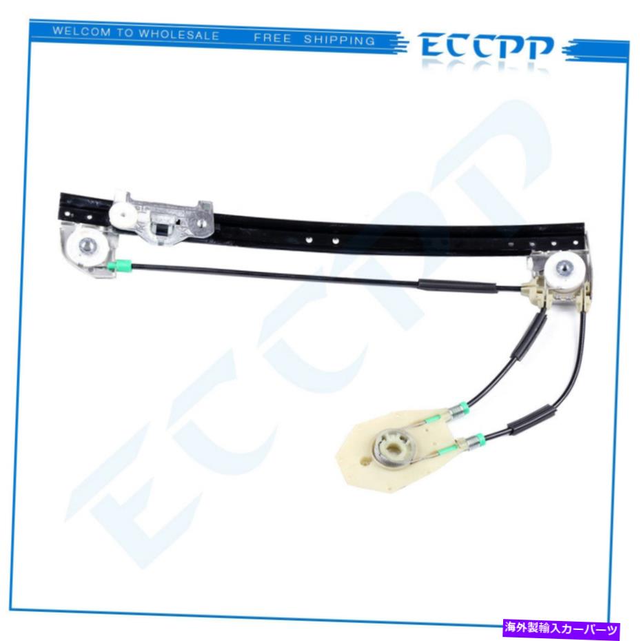 Power Window Regulator モーターなしの1997-1998 BMW 528i 540iリア右用パワーウィンドウレギュレータ Power Window Regulator for 1997-1998 BMW 528i 540i Rear Right without Motor 【並行輸入品】
