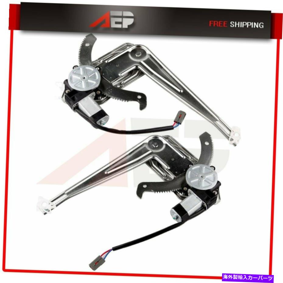 Power Window Regulator 1993-2011フォードレンジャーフロント左右用モーターとパワーウィンドウレギュレータ Power Window regulator with motor for 1993-2011 Ford Ranger Front Left Right 【並行輸入品】