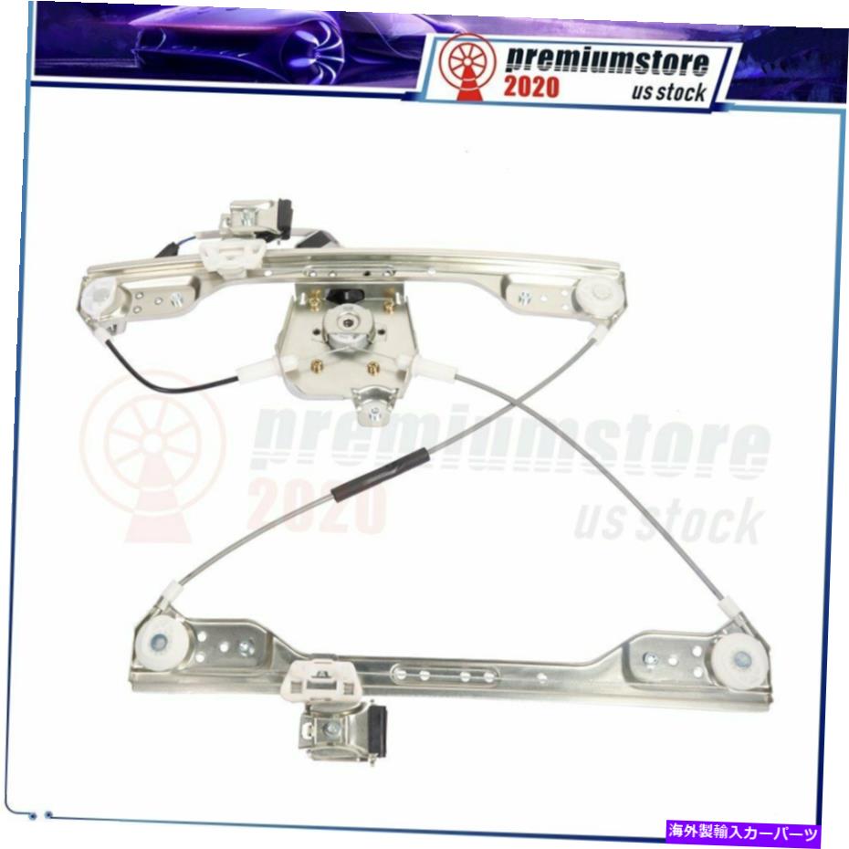 Power Window Regulator モーター左フロントとパワーウィンドウレギュレータは、クライスラー300 2005から2010に適合します Power Window Regulator with Motor Front Left fits 2005-2010 Chrysler 300 【並行輸入品】|カスタムパーツ WORLD倉庫