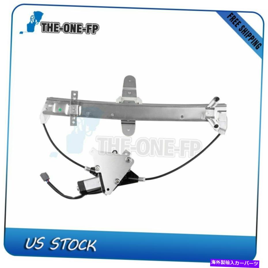 Power Window Regulator ワット/ 2003-2011リンカーン・タウンカーリアLH用モーターニューパワーウィンドウレギュレータ New Power Window Regulator w/ Motor for 2003-2011 Lincoln Town Car Rear LH 【並行輸入品】|カスタムパーツ WORLD倉庫