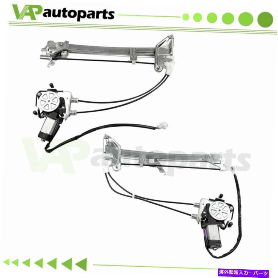 Power Window Regulator パワーウィンドウレギュレータモーターO / W 1989-1992フォード・プローブフロントRH LHについて Power Window Regulator for 1989-1992 Ford Probe Front RH LH w/o Motor 【並行輸入品】
