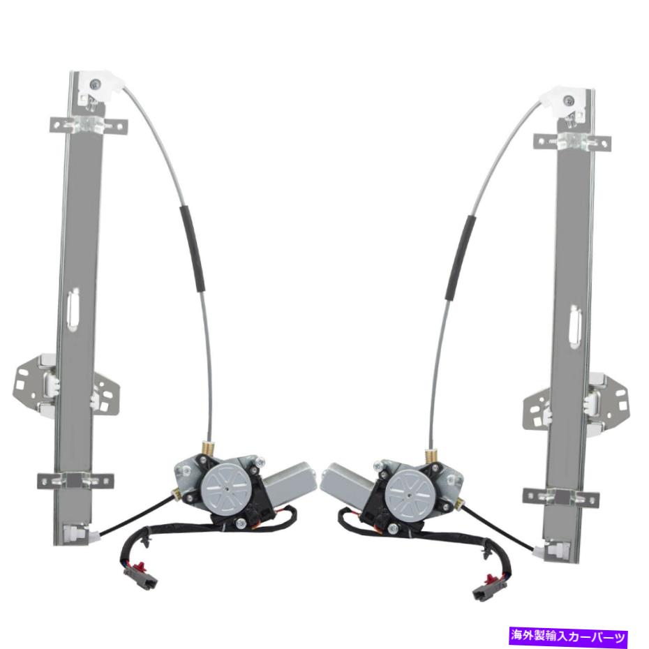 Power Window Regulator モーターは01-02アキュラMDXに合わせワット/ 2Pフロント右パワーウインドウレギュレーターAsseemblyを残しました 2p Front left right Power Window Regulator Asseembly w/Motor fit 01-02 Acura MDX 【並行輸入品】