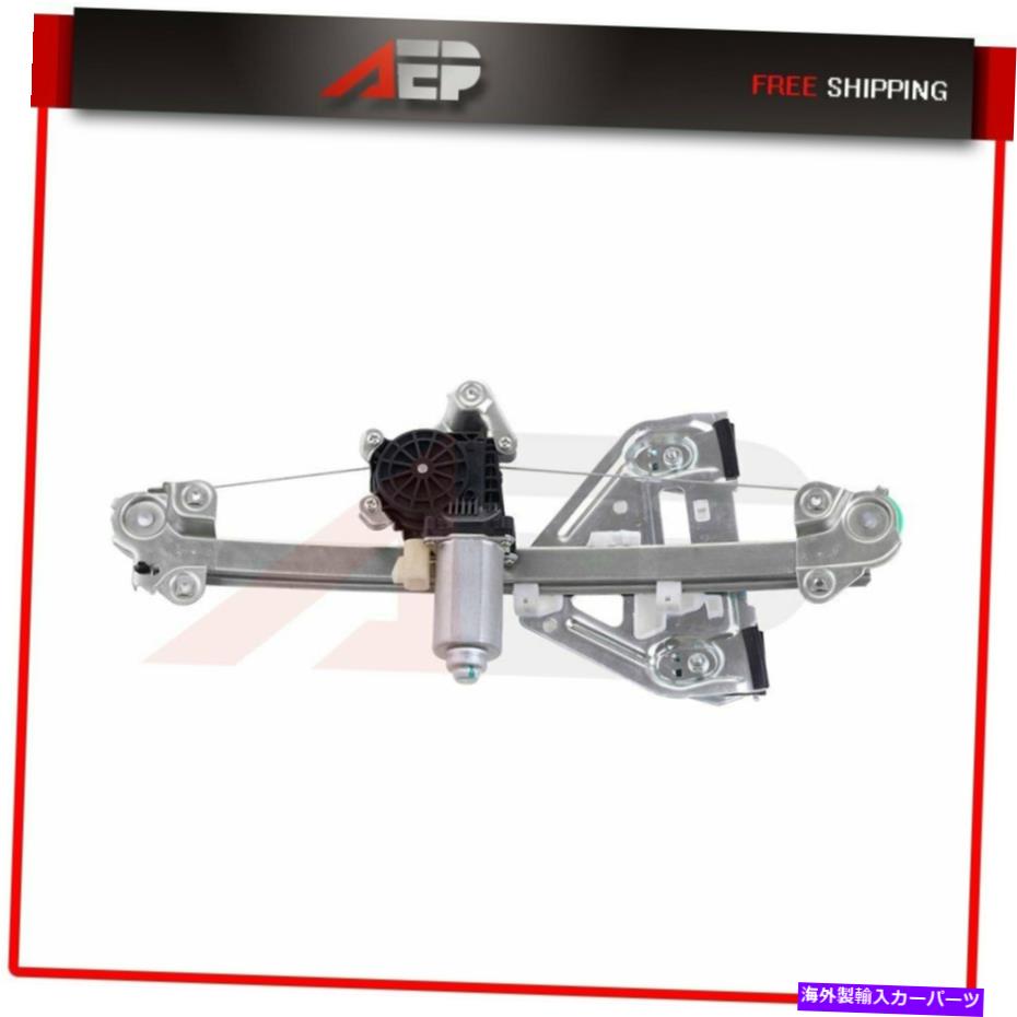 Power Window Regulator 2003-2007キャデラックCTSリア右用モーターとパワーウィンドウレギュレータ Power Window Regulator with Motor for 2003-2007 Cadillac CTS Rear Right 【並行輸入品】 27,528円