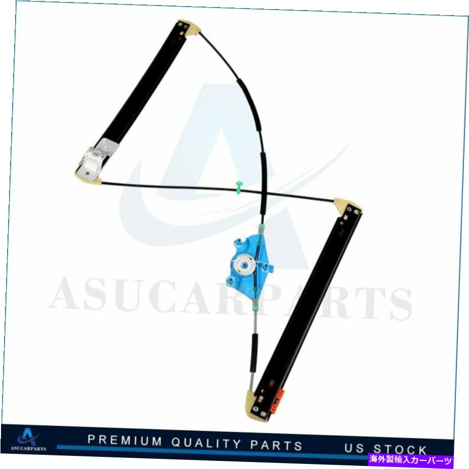 Power Window Regulator 新しいウィンドウレギュレータ2003-2008アウディA4フロントLH用モーターO / W New Window Regulator w/o Motor for 2003-2008 Audi A4 Front LH 【並行輸入品】|カスタムパーツ WORLD倉庫