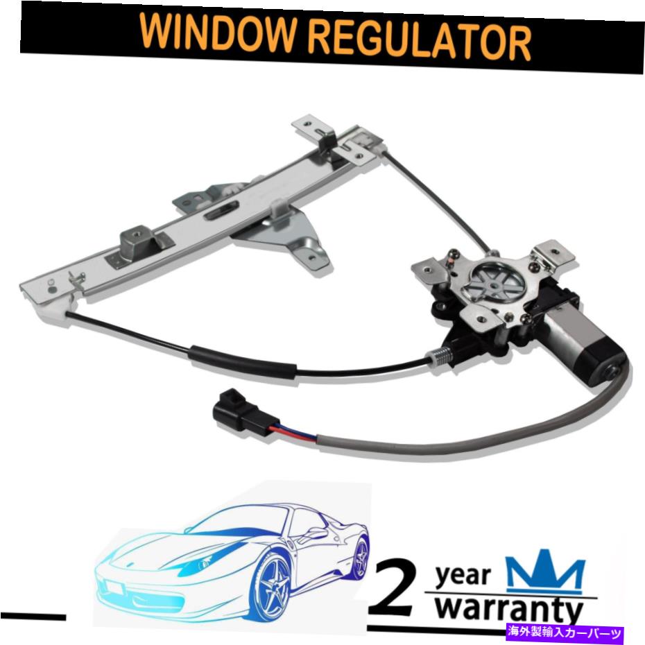 Power Window Regulator フィット00-05インパラ旅客背面側パワーウィンドウレギュレータ用ワット/モーター右R For fit 00-05 Impala Passenger Rear Side Power Window Regulator w/ Motor Right R 【並行輸入品】｜カスタムパーツ WORLD倉庫