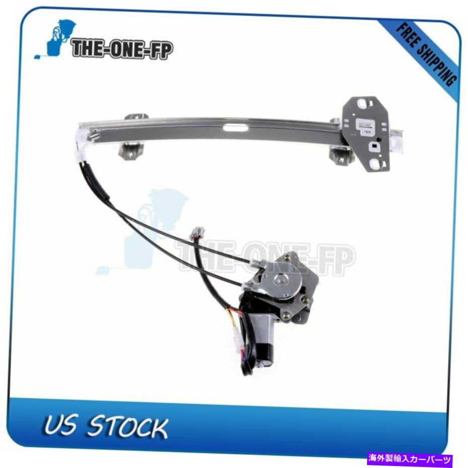 Power Window Regulator ワット/ 1994-1997ホンダアコード2ドアフロントLH用モーター新しいウィンドウレギュレータ New Window Regulator w/ Motor for 1994-1997 Honda Accord 2 Door Front LH 【並行輸入品】