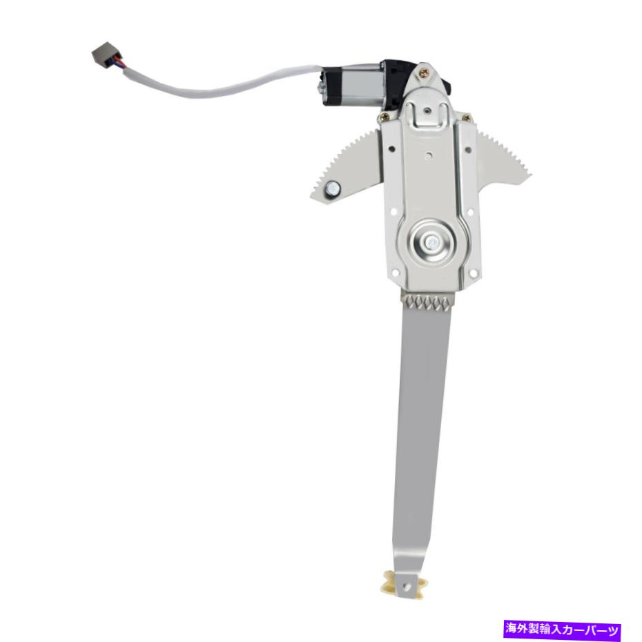 Power Window Regulator 助手席右パワーウインドウレギュレータW /モーターは80から96 F150 / F250 / 350個をフィット Front Passenger Right Power Window Regulator W/Motor fit 80-96 F150/F250/350 1pc 【並行輸入品】