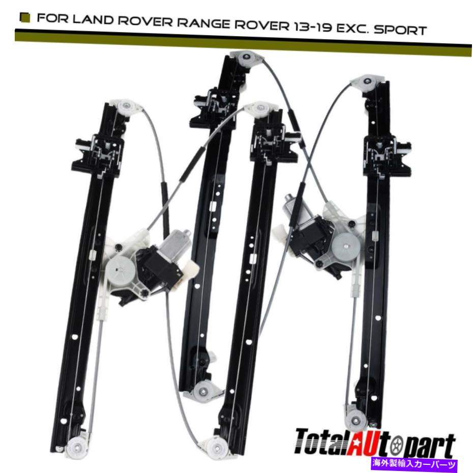 Power Window Regulator ランドローバーレンジローバー2013-2018のためのモーターと2倍リアパワーウィンドウレギュレータ 2x Rear Power Window Regulator with Motor for Land Rover Range Rover 2013-2018 【並行輸入品】 58,278円