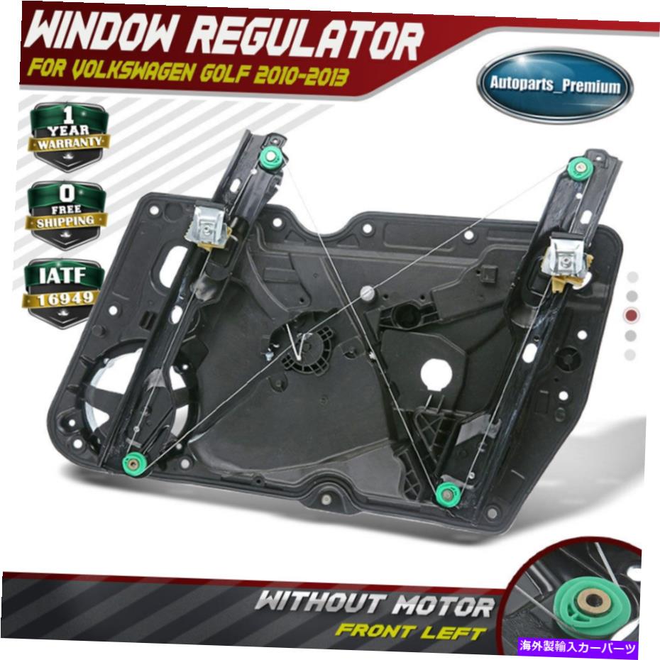 Power Window Regulator パワーウィンドウレギュレータW / VWゴルフMK6 10-13左フロントドライブ用モーターのOパネルW / Power Window Regulator W/Panel W/o Motor for VW Golf Mk6 10-13 Front Left Drive 【並行輸入品】