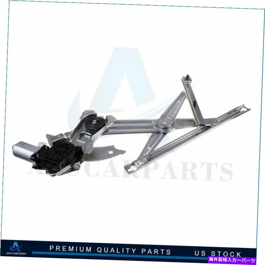 Power Window Regulator ワット/ 2002-08ダッジラム1500トラックのフロントRHのためのモーター新しいウィンドウレギュレータ New Window Regulator w/ Motor for 2002-08 Dodge Ram 1500 Truck Front RH 【並行輸入品】