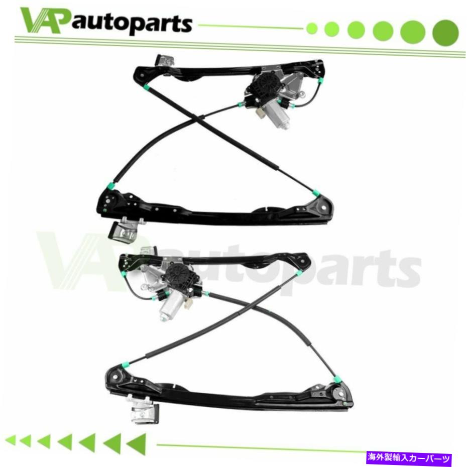 Power Window Regulator 2000-2007フォードフォーカス4ドアフロントLH RH用パワーウィンドウレギュレータワット/モーター Power Window Regulator for 2000-2007 Ford Focus 4 Door Front LH RH w/ Motor 【並行輸入品】