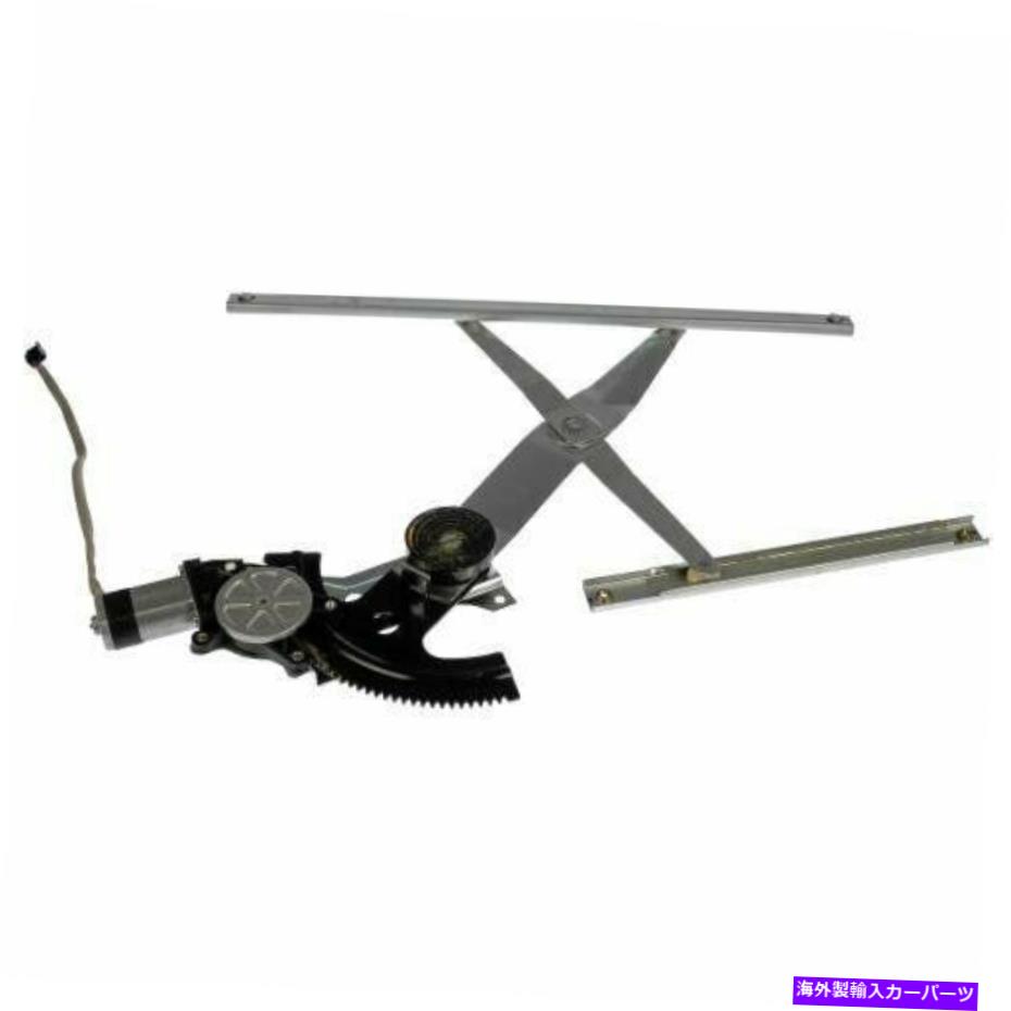 Power Window Regulator ドーマンOEソリューションパワーウィンドウレギュレーターとモーターアセンブリ741から659 Dorman OE Solutions Power Window Regulator and Motor Assembly 741-659 【並行輸入品】|カスタムパーツ WORLD倉庫