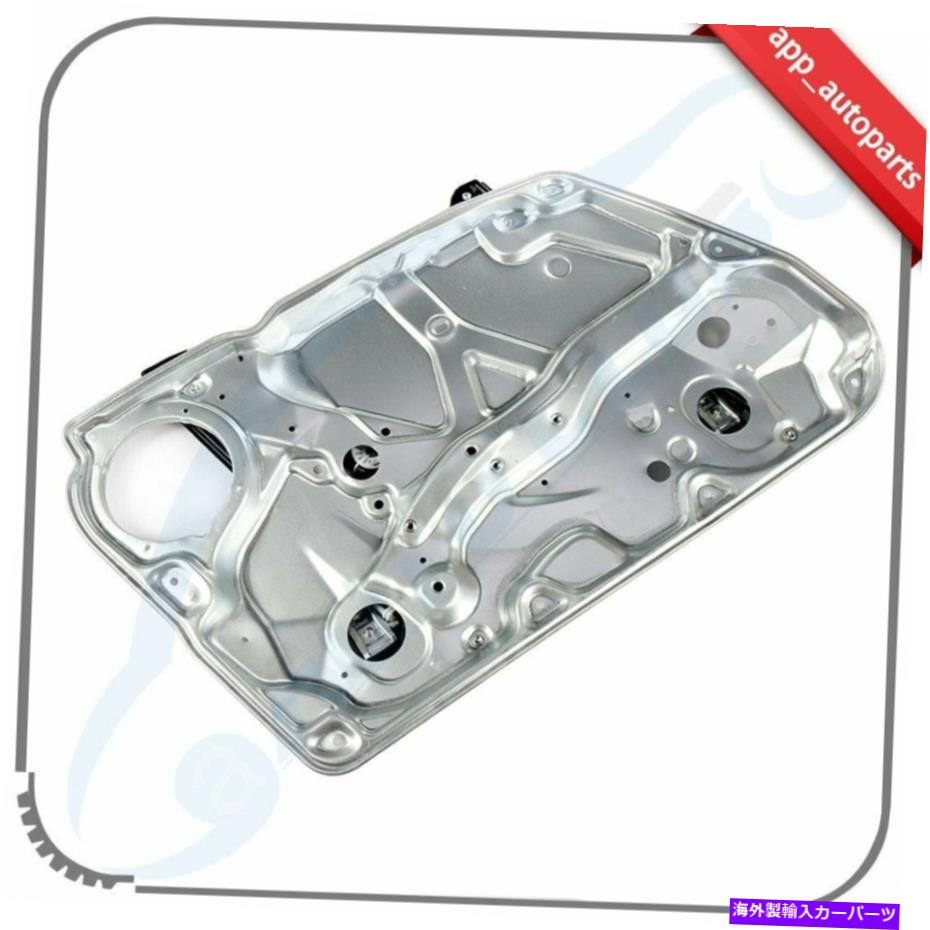 Power Window Regulator 1998-2005フォルクスワーゲンパサート左フロント用モーターなしのウィンドウレギュレータ Window Regulator without Motor for 1998-2005 Volkswagen Passat Front Left 【並行輸入品】