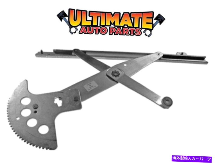 Power Window Regulator 97-99カットラスのための - （ノーモーター電力）右フロントウインドレギュレータ Right Front Window Regulator (Power - No Motor) for 97-99 Cutlass 【並行輸入品】