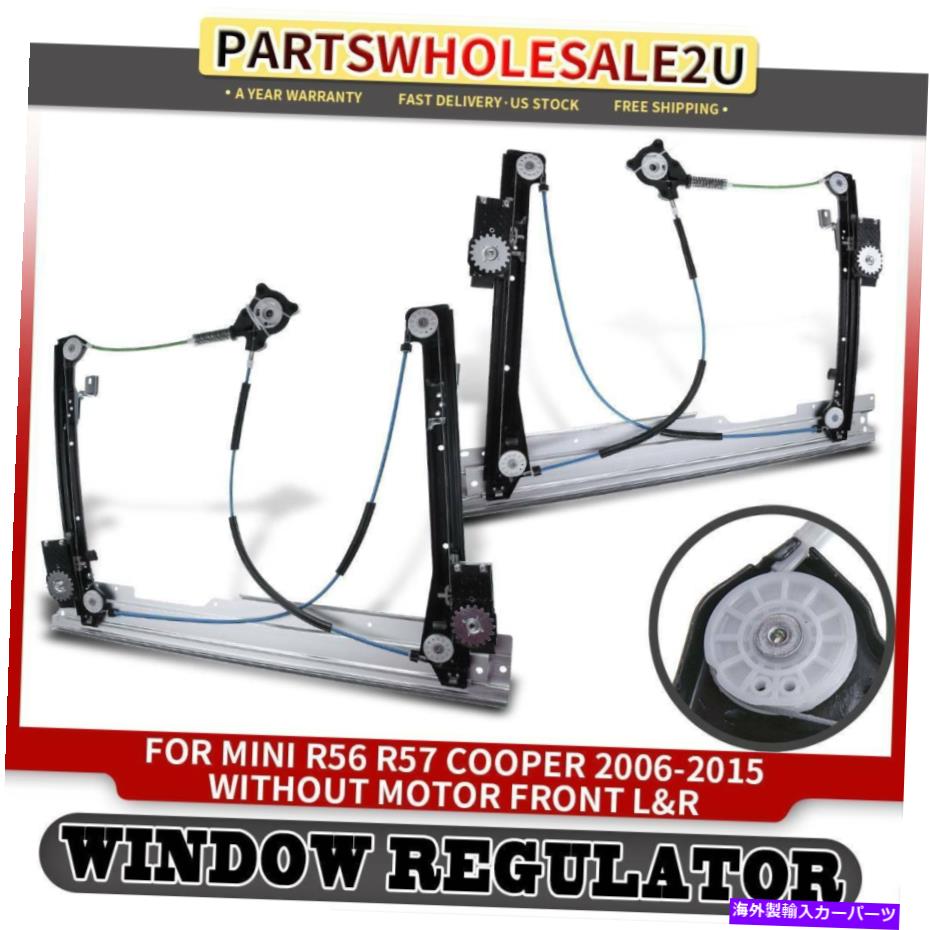 Power Window Regulator ミニクーパー2007-2015 R57用モーターなしの2個のフロントパワーウィンドウレギュレータ 2Pcs Front Power Window Regulator without Motor for Mini Cooper 2007-2015 R57 【並行輸入品】
