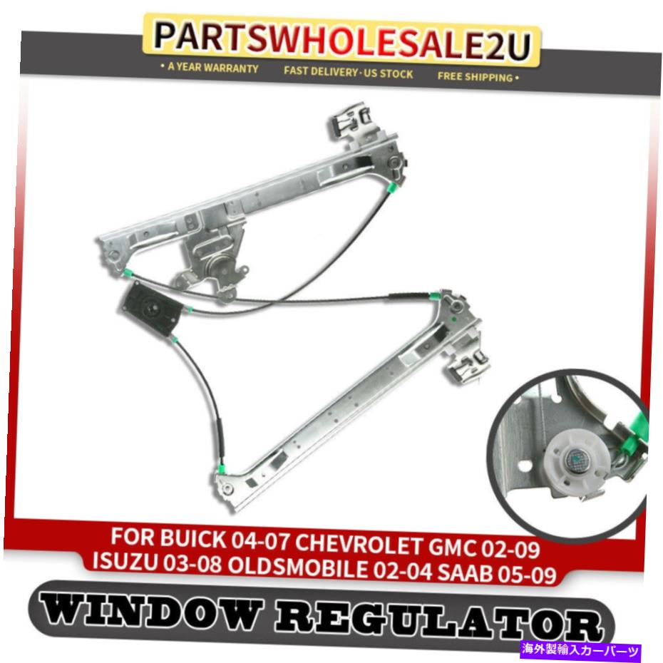 Power Window Regulator 左フロントパワーウィンドウレギュレータのw /シボレーいすゞAscenderでビュイックのためのモーターO Front Left Power Window Regulator w/o Motor for Chevrolet Isuzu Ascender Buick 【並行輸入品】