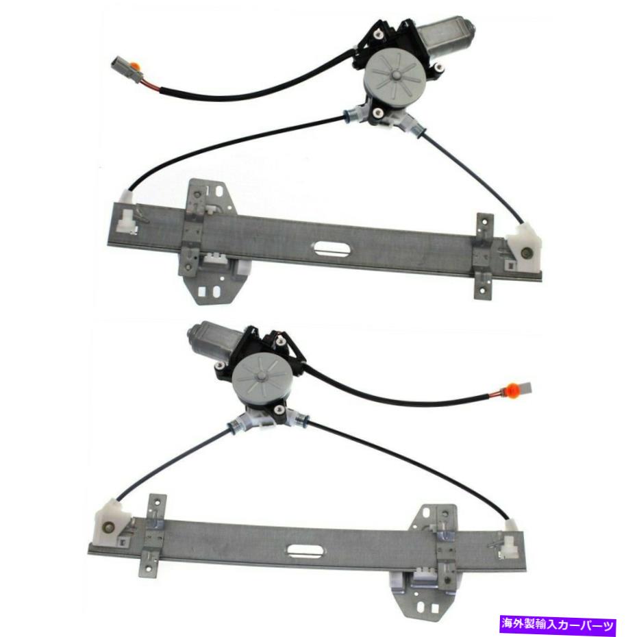 Power Window Regulator モーター2個で2001年から2006年のアキュラMDXリア用パワーウィンドウレギュレーターセット Power Window Regulator Set For 2001-2006 Acura MDX Rear with Motor 2Pcs 【並行輸入品】｜カスタムパーツ WORLD倉庫 32,604円