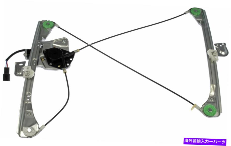 Power Window Regulator ドーマンOEソリューションパワーウィンドウレギュレーターとモーターアセンブリ741から641 Dorman OE Solutions Power Window Regulator and Motor Assembly 741-641 【並行輸入品】